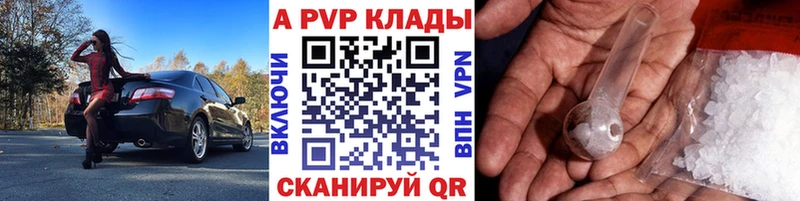 кракен   Владикавказ  A PVP Соль 