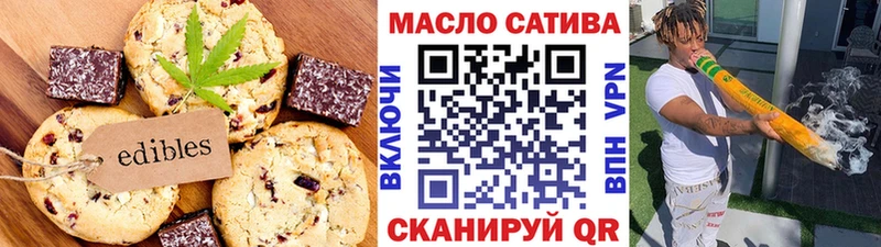 Печенье с ТГК конопля Владикавказ