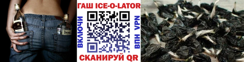 ГАШ ice o lator  Владикавказ 
