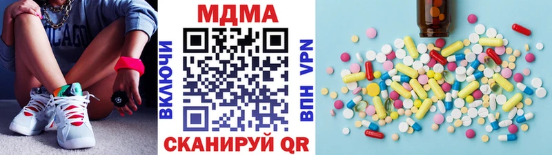 МДМА кристаллы  наркота  shop наркотические препараты  Владикавказ  мега ONION 