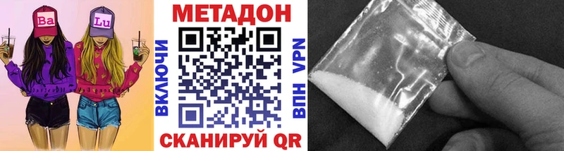 Метадон methadone  ОМГ ОМГ ТОР  Владикавказ  купить наркотик 