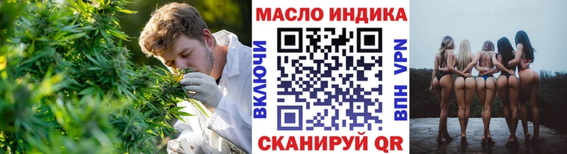 купить закладку  Владикавказ  ТГК вейп 